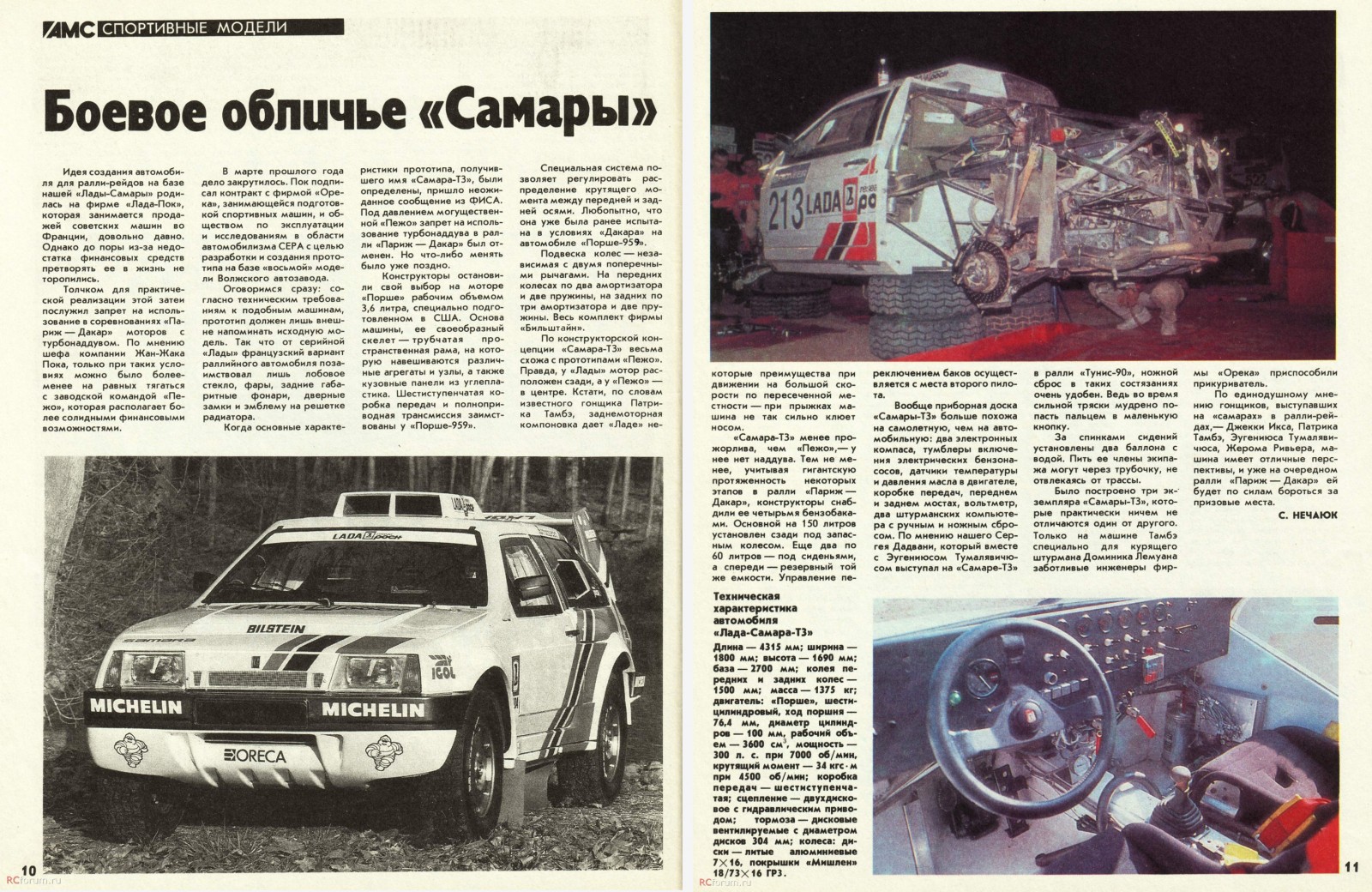 Soviet-Era-Newsclipping-About-The-LADA-Samara-T3-Ahead-Of-1990-Paris-Dakar